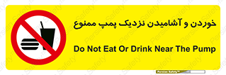 don’t , نوشیدن , فاصله کم , 