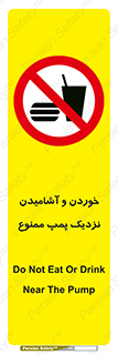 don’t , نوشیدن , فاصله کم , 