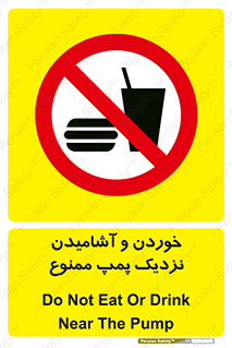 don’t , نوشیدن , فاصله کم , 