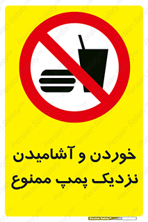 don’t , نوشیدن , فاصله کم , 