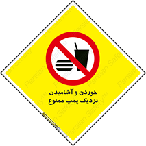 don’t , نوشیدن , فاصله کم , 