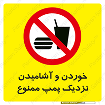 don’t , نوشیدن , فاصله کم , 