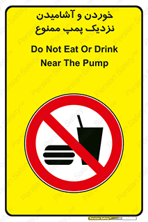 don’t , نوشیدن , فاصله کم , 