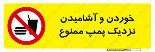 don’t , نوشیدن , فاصله کم , 