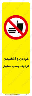 don’t , نوشیدن , فاصله کم , 