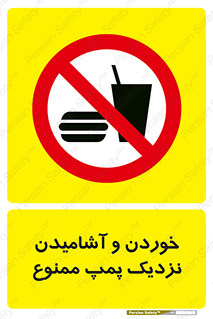 don’t , نوشیدن , فاصله کم , 