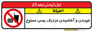don’t , نوشیدن , فاصله کم , 