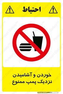 don’t , نوشیدن , فاصله کم , 