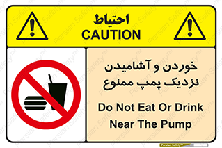 don’t , نوشیدن , فاصله کم , 