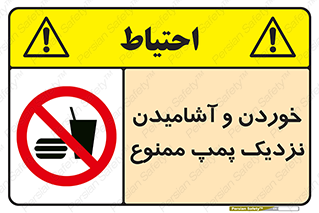 don’t , نوشیدن , فاصله کم , 