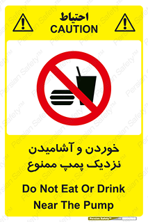 don’t , نوشیدن , فاصله کم , 