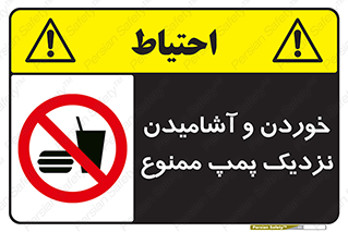 don’t , نوشیدن , فاصله کم , 