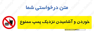 don’t , نوشیدن , فاصله کم , 