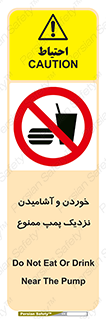 don’t , نوشیدن , فاصله کم , 