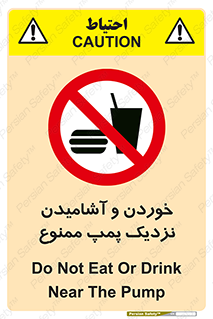 don’t , نوشیدن , فاصله کم , 