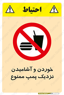 don’t , نوشیدن , فاصله کم , 
