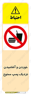 don’t , نوشیدن , فاصله کم , 