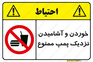 don’t , نوشیدن , فاصله کم , 