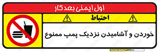 don’t , نوشیدن , فاصله کم , 