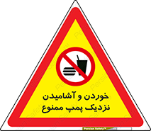 don’t , نوشیدن , فاصله کم , 