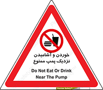 don’t , نوشیدن , فاصله کم , 