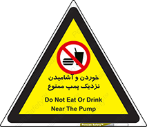 don’t , نوشیدن , فاصله کم , 