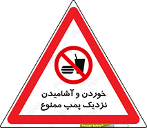 don’t , نوشیدن , فاصله کم , 