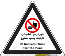 don’t , نوشیدن , فاصله کم , 