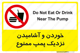 don’t , نوشیدن , فاصله کم , 