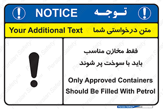  , مخزن , استاندارد , سوخت گیری , 