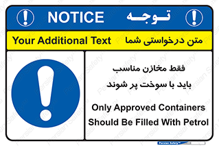  , مخزن , استاندارد , سوخت گیری , 