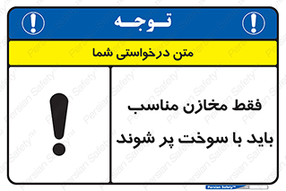  , مخزن , استاندارد , سوخت گیری , 