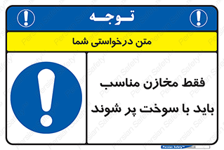  , مخزن , استاندارد , سوخت گیری , 