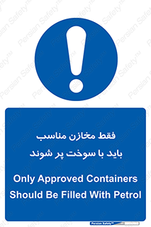  , مخزن , استاندارد , سوخت گیری , 