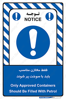  , مخزن , استاندارد , سوخت گیری , 