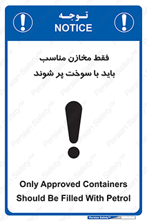  , مخزن , استاندارد , سوخت گیری , 