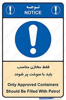  , مخزن , استاندارد , سوخت گیری , 