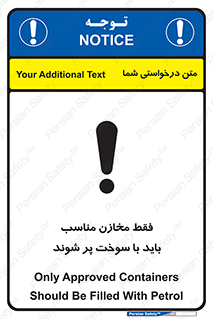  , مخزن , استاندارد , سوخت گیری , 