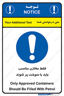  , مخزن , استاندارد , سوخت گیری , 