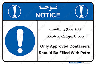  , مخزن , استاندارد , سوخت گیری , 