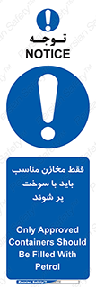  , مخزن , استاندارد , سوخت گیری , 