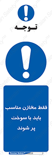  , مخزن , استاندارد , سوخت گیری , 