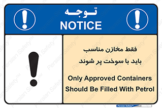  , مخزن , استاندارد , سوخت گیری , 