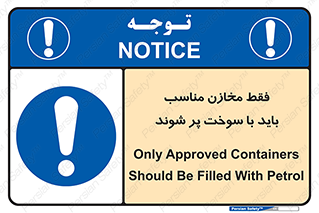 , مخزن , استاندارد , سوخت گیری , 
