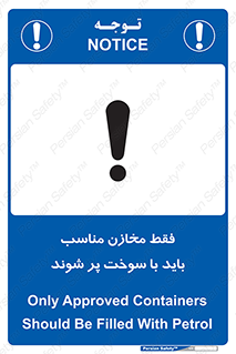  , مخزن , استاندارد , سوخت گیری , 