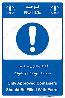  , مخزن , استاندارد , سوخت گیری , 