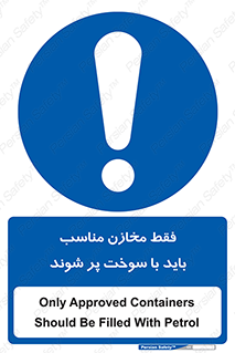  , مخزن , استاندارد , سوخت گیری , 