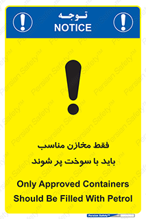  , مخزن , استاندارد , سوخت گیری , 