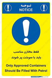 , مخزن , استاندارد , سوخت گیری , 