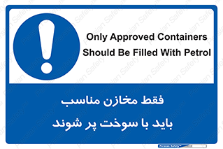  , مخزن , استاندارد , سوخت گیری , 